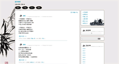 Desktop Screenshot of disound.com